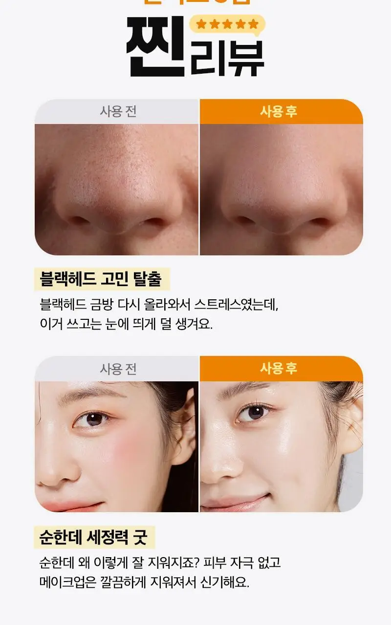 [민감보습/블랙헤드방어] 한스킨 클렌징 바나나밀크&블랙헤드 PHA 200ml (기획/단품) 상세페이지 5